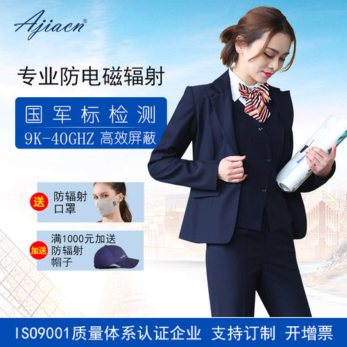 ajiacn防辐射制服套装马甲西装