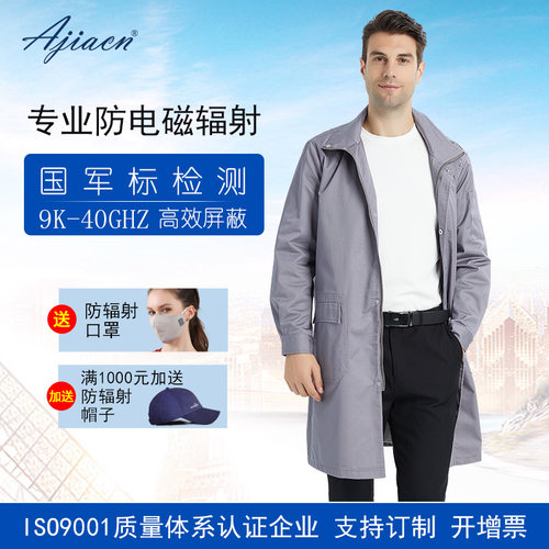 ajiacn防辐射工作服大褂外套男女