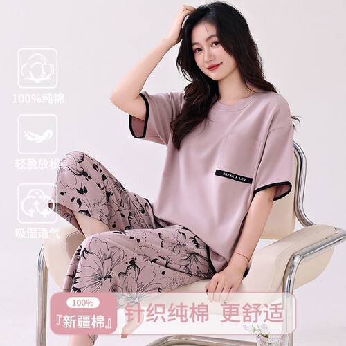 100%纯棉睡衣女士夏季短袖七分裤