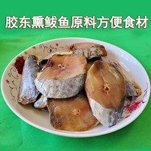 山东威海特产黄海口感淡深海鲅鱼干马鲛鱼原料生鱼片渔家自晒500g