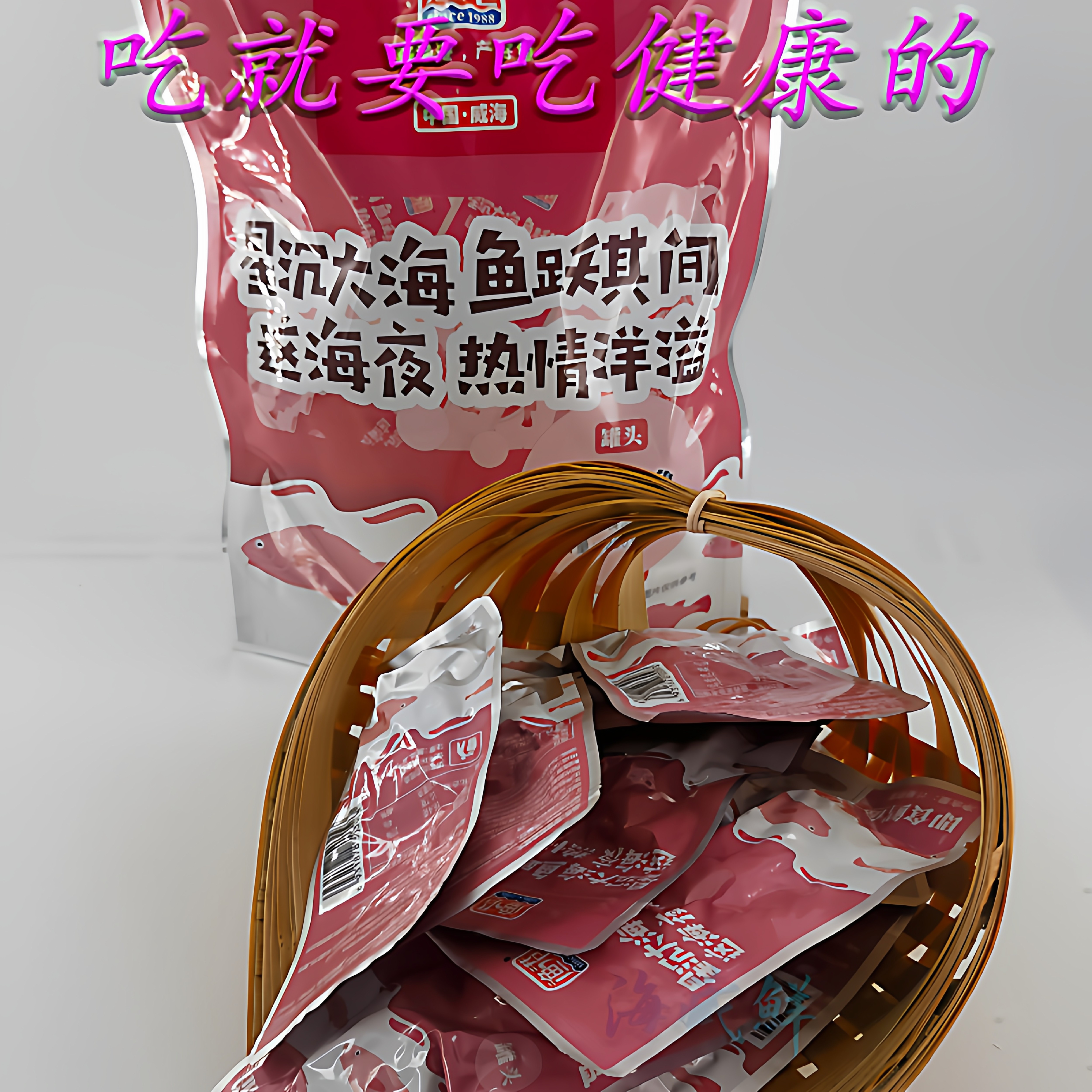 山东威海特产随手礼鳕鱼罐头鱼礼包小吃开袋即食品休闲零食伴手礼,水产肉类/新鲜蔬果/熟食,鱼类罐头,淘宝优惠券,粉丝福利购,淘宝优惠卷