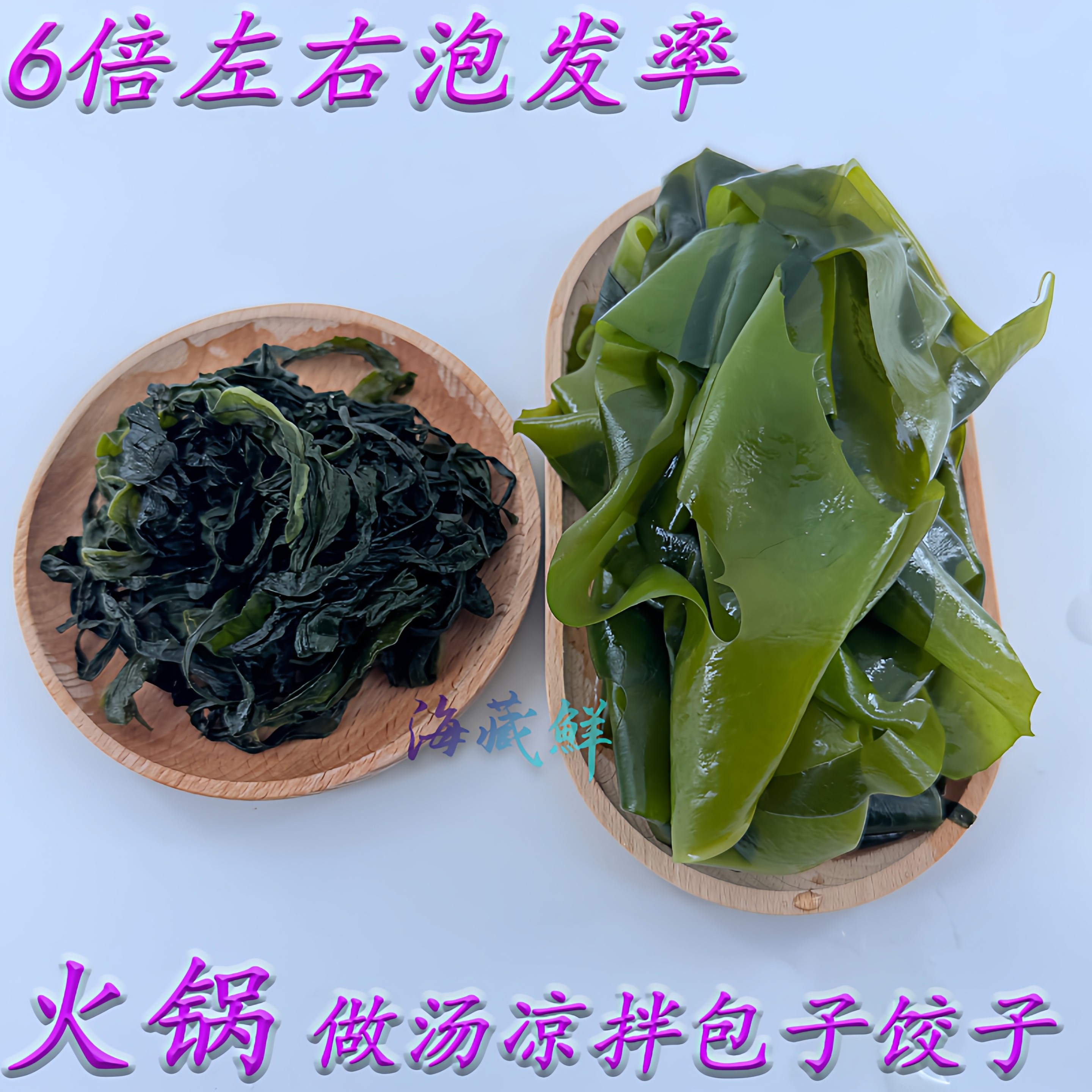 威海特产薄嫩火锅食材海芽菜海带芽裙带菜海芥菜包子菜凉拌烫三秒,水产肉类/新鲜蔬果/熟食,裙带菜,淘宝优惠券,粉丝福利购,淘宝优惠卷