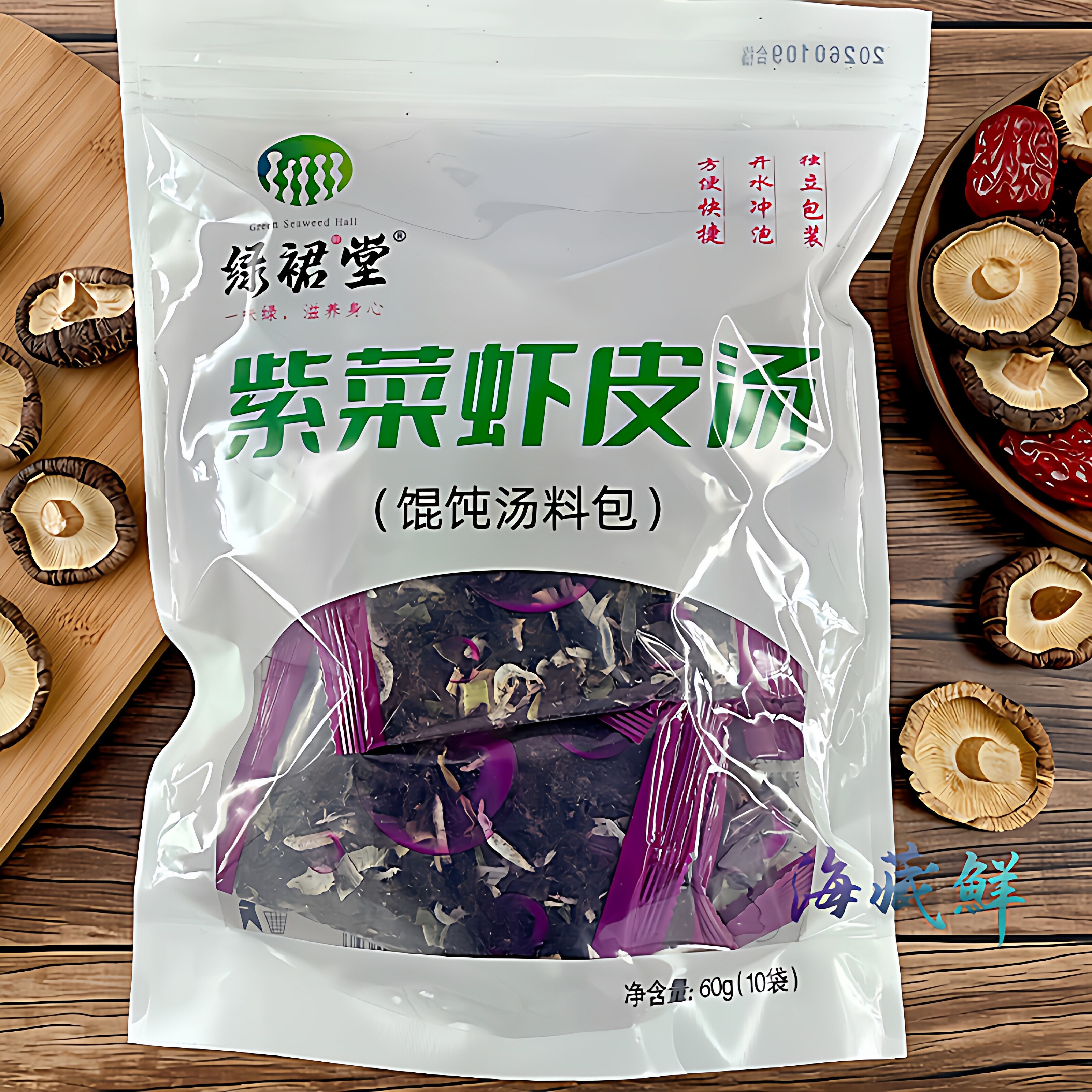 威海特产紫菜虾皮汤料包冲泡即食小包速食汤海藻馄饨云吞抄手早餐