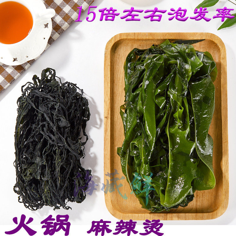 海芽菜威海海带芽干货串串食材商用裙带菜烫三秒火锅菜韩式海带汤