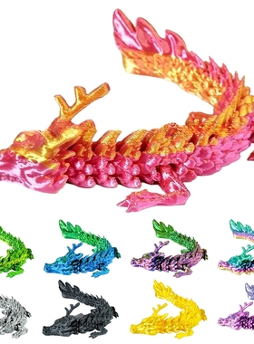 3D打印小神龙中国龙关节可动潮玩礼物创意手办造景装饰KA0609