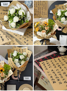 七色堇中国风书法复古花束包花纸花艺海报纸礼物鲜花包装纸KF0307