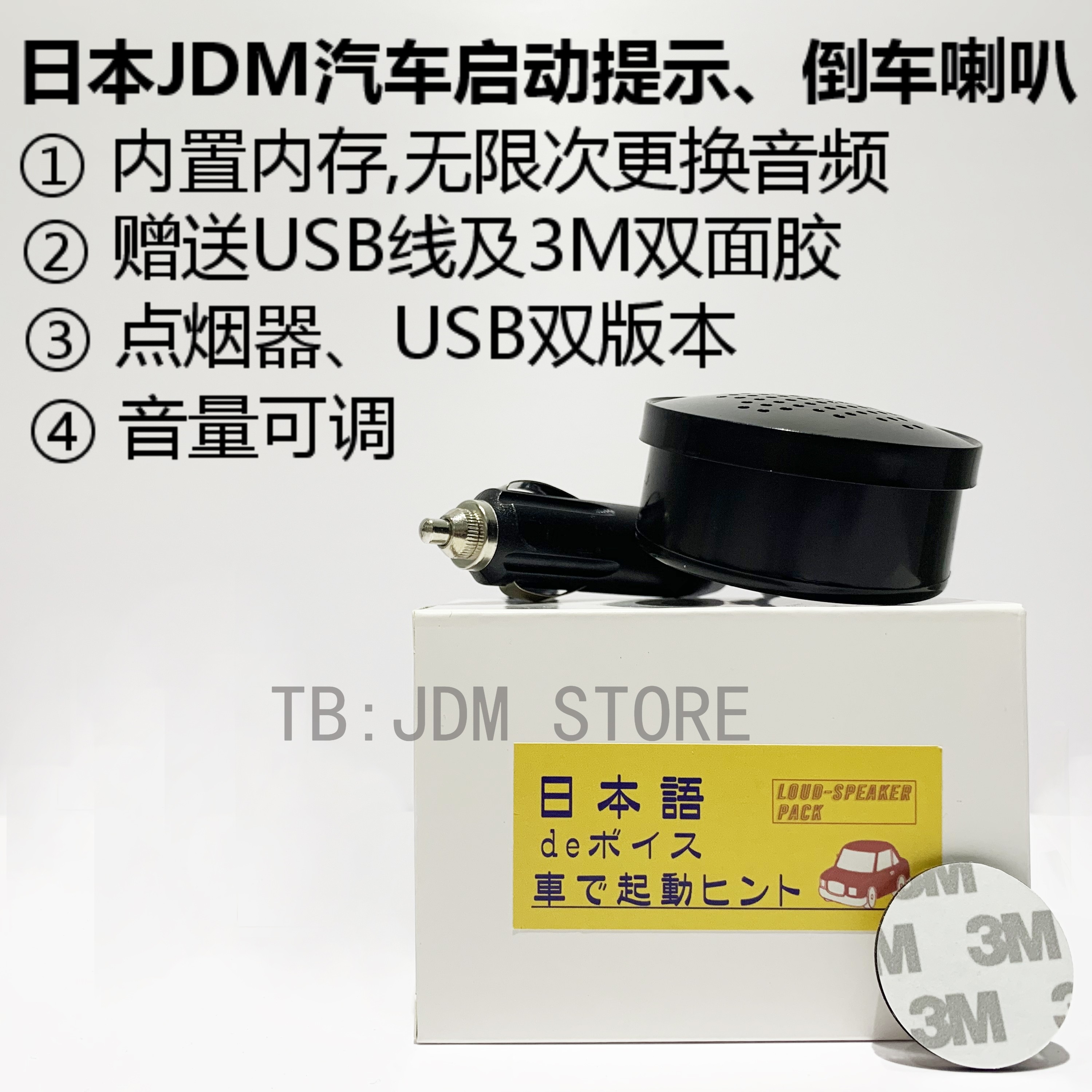 jdm搞笑etc启动粤语女声倒车喇叭