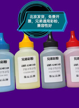 兄弟TN170碳粉 HL-4040CN墨粉 4050CDN 4070 9040 9042彩色粉盒