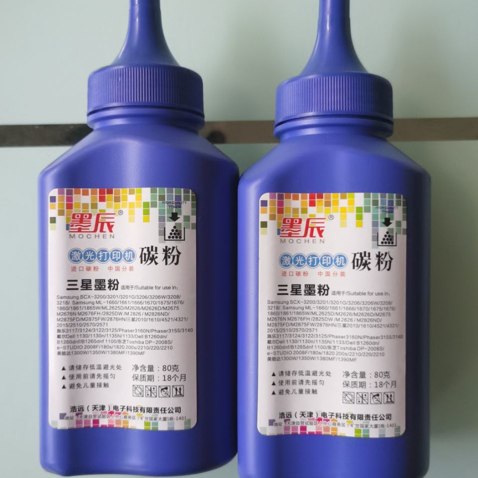 墨辰适用三星4601F墨粉