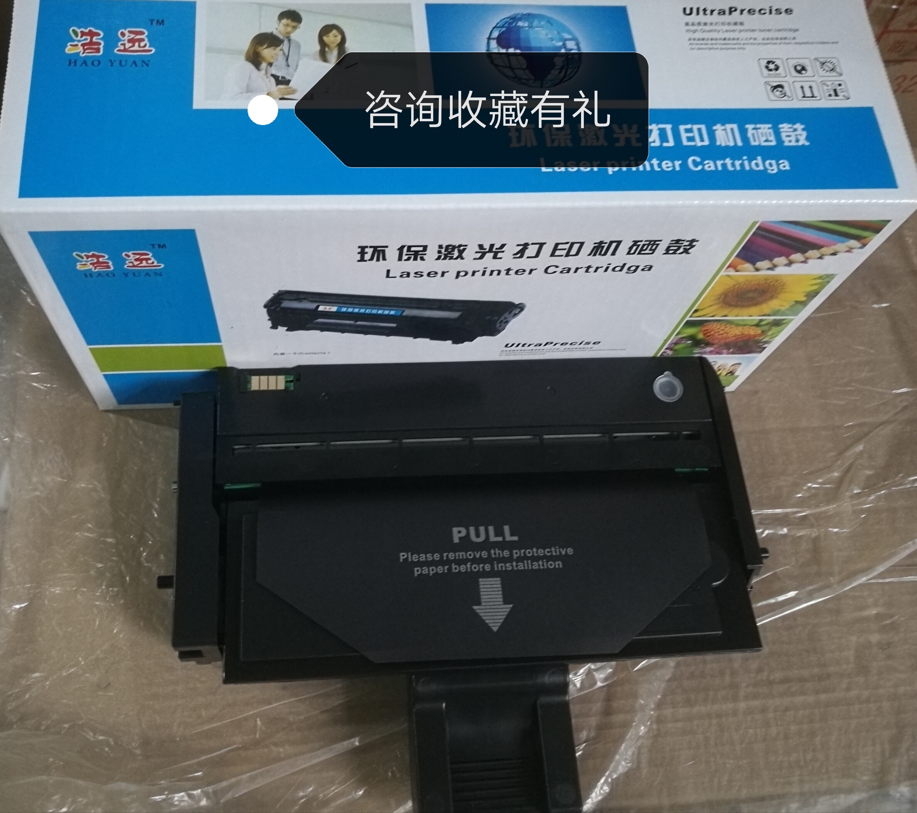 墨辰适用理光sp200硒鼓221s