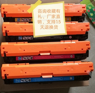 打印机HP307A 适用 CP5220 CP5225dn 碳粉5525墨粉 HPCE743A硒鼓
