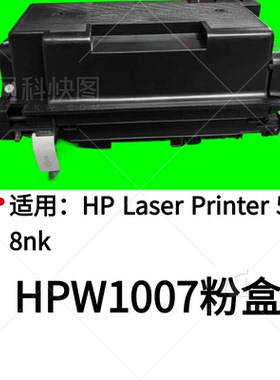 适用惠普508nk硒鼓w1007ac粉盒HP Laser Printer 508nk打印机墨盒