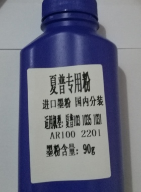 适用 夏普AR100TD 硒鼓ARB2201P打印机 AR 2201X墨粉碳粉 芯片