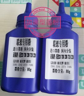 M1520d 适用联想M1688dw碳粉硒鼓 w领像一体打印机墨粉粉盒LT100