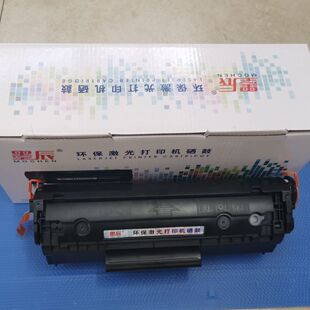1020nw 1020a plus硒鼓zy Y2612A碳粉 1022利普生 1030 适用中盈