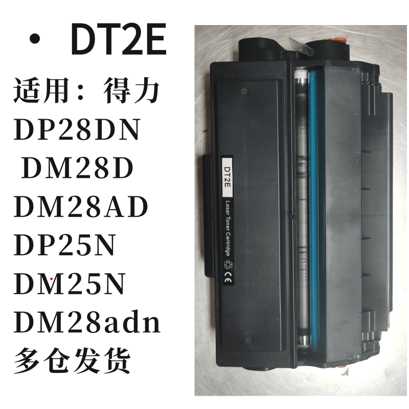 墨辰适用DT2硒鼓DM25DN墨粉