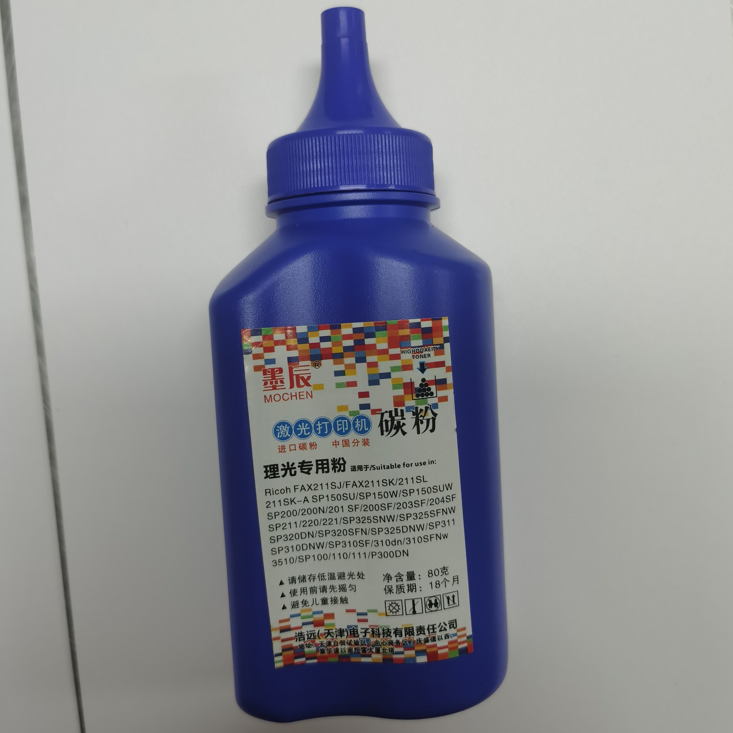 墨辰适用理光SP220NW墨粉