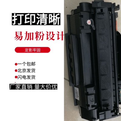 墨辰适用HP2015硒鼓2727