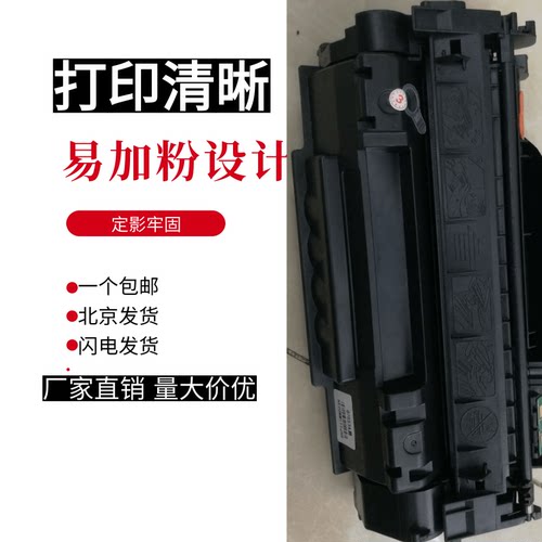 墨辰适用HP2015硒鼓墨粉