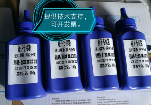 墨辰适用松下2033传真机墨粉