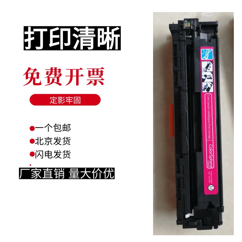 适用 佳能mf8200c硒鼓 8250晒鼓 8210墨盒 mf8230cn碳粉MF8210CN