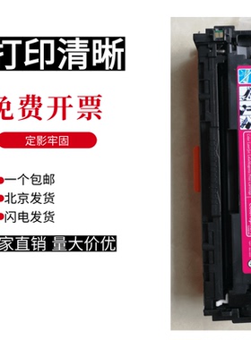 适用 佳能mf8200c硒鼓 8250晒鼓 8210墨盒 mf8230cn碳粉MF8210CN