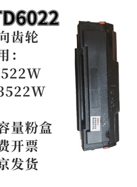 适用映普生M3522W硒鼓TD6022A 爱胜品P1522W碳粉盒M3522W墨粉芯片
