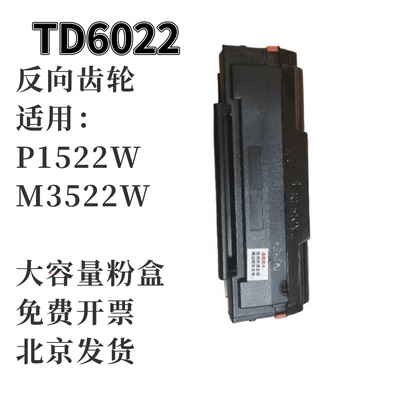 墨辰适用爱胜品M3522W硒鼓