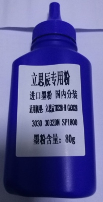 墨辰适用立思辰3028墨粉