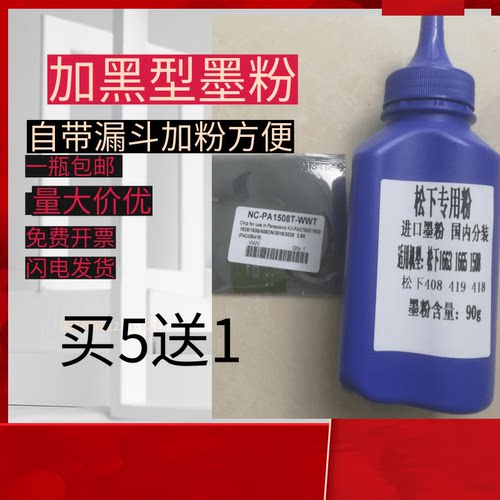 墨辰适用松下KXFAC418CN碳粉