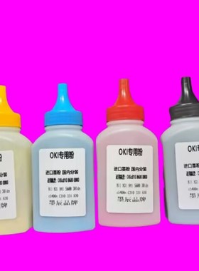适用OKI C352硒鼓墨粉C351 562 531 C511dn打印机粉盒 5850碳粉