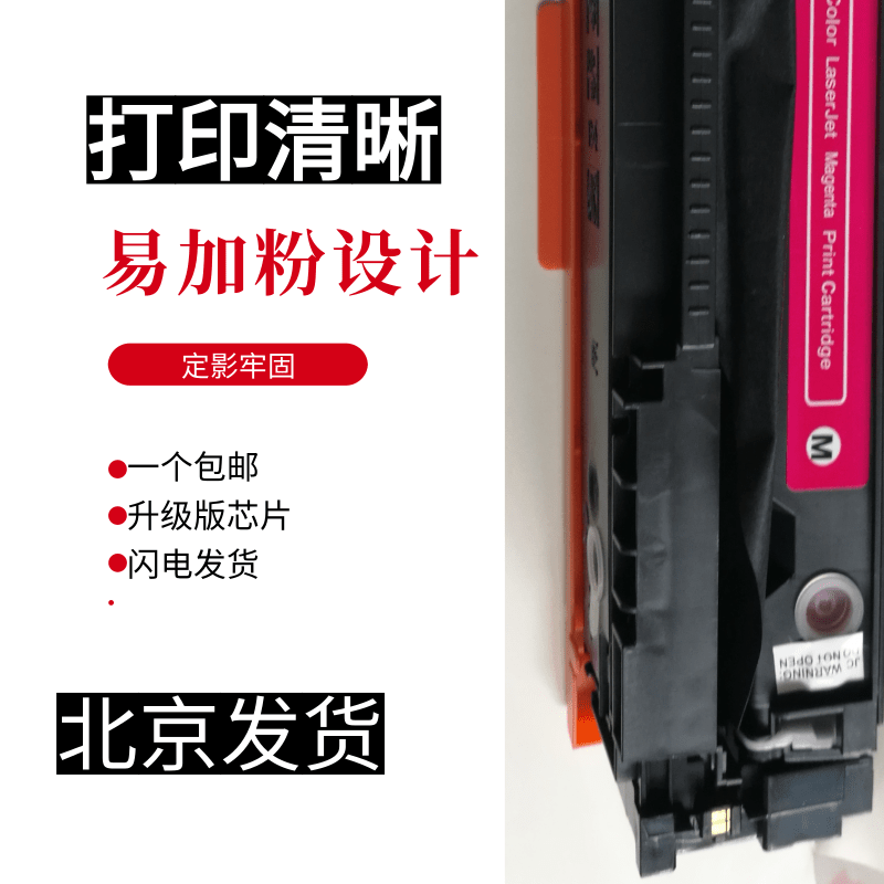墨辰适用m283fdw彩色硒鼓墨粉