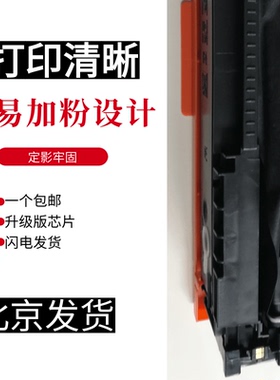 墨辰适用惠普m281fdw硒鼓hpm254dw/nw打印机hpm280nw 281fdn墨盒