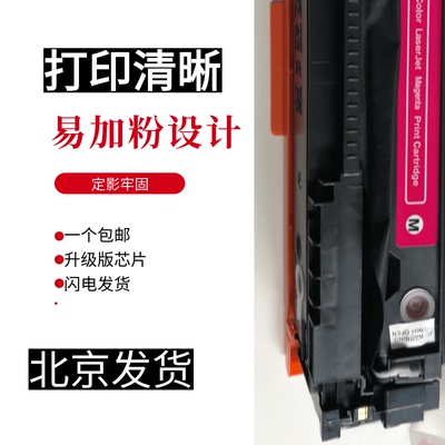 墨辰适用HPM281硒鼓打印机墨盒