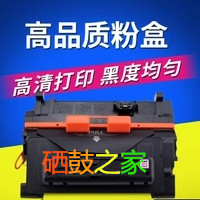 墨辰适用HP601打印机硒鼓