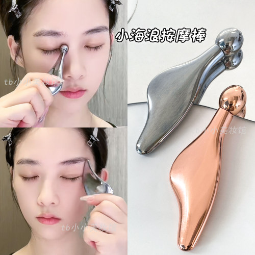 小海豚眼霜按摩器眼周提拉法令纹