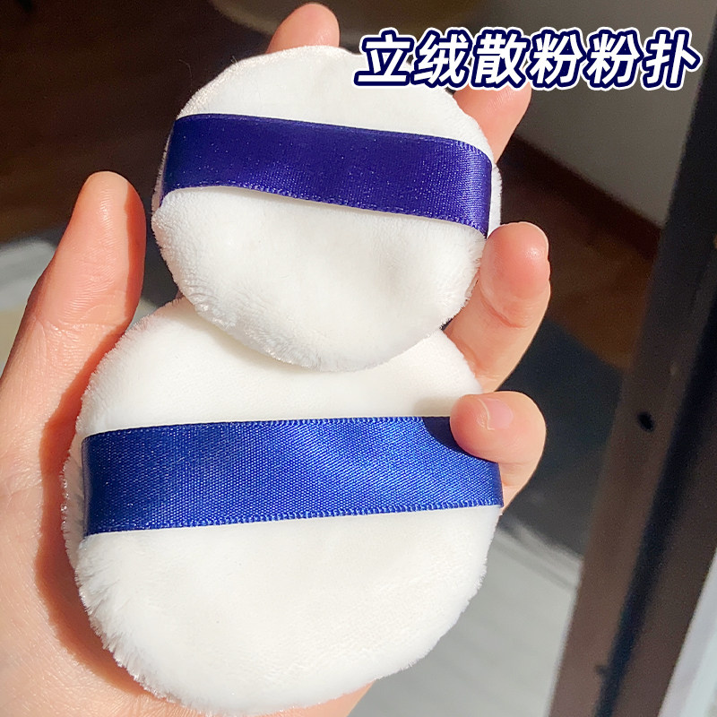 植绒粉扑日本立绒定妆粉蜜粉大号粉扑长毛绒面化妆师勾扑粉饼专用