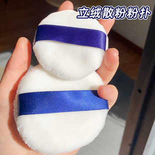植绒粉扑日本立绒定妆粉蜜粉大号粉扑长毛绒面化妆师勾扑粉饼专用