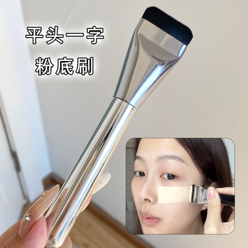 一字粉底刷不吃粉超薄平头