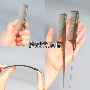尖尾梳化妆师造型专业美发梳子刘海分区挑发梳发廊理发剪发密齿梳
