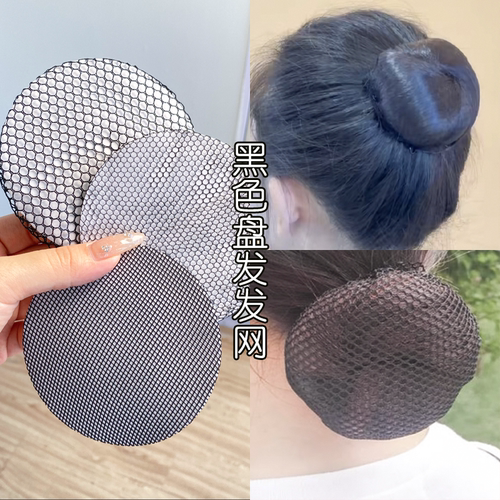 黑色发网舞蹈盘发发网舞蹈儿童头饰网兜空乘护士职业发套丸子头网