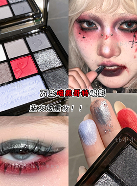 万圣节暗黑系哥特风黑红色眼影盘