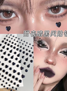 黑钻贴脸黑色贴钻眉心脸部化妆饰品暗黑系眼妆黑精灵妆容脸部装饰