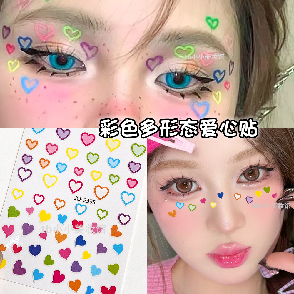 彩色多巴胺色系爱心贴纸脸上饰品