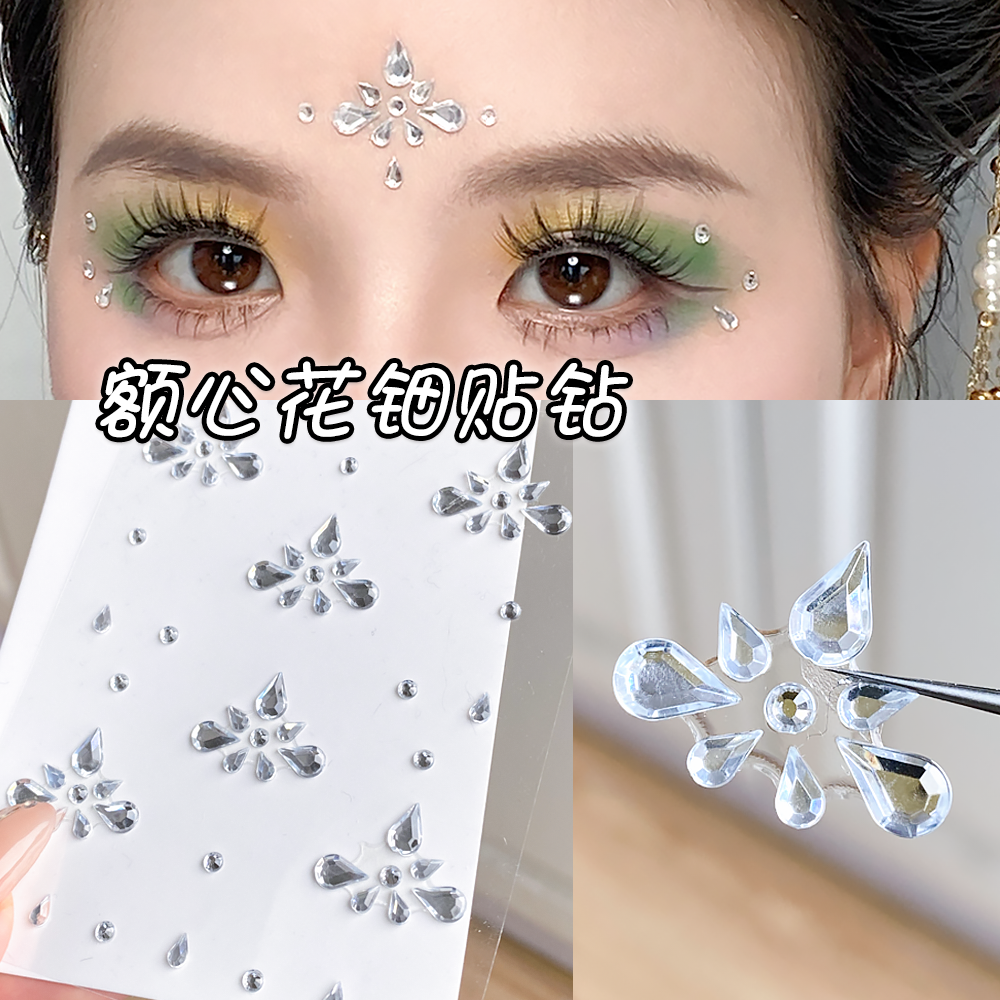 花钿妆容眉心贴钻脸上额头钻贴花