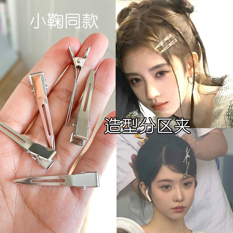 小号定位夹刘海固定头发蓬松影楼化妆师专用垫发根美发烫发鸭嘴夹