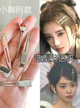 刘海尴尬期拍照发型分区定位夹