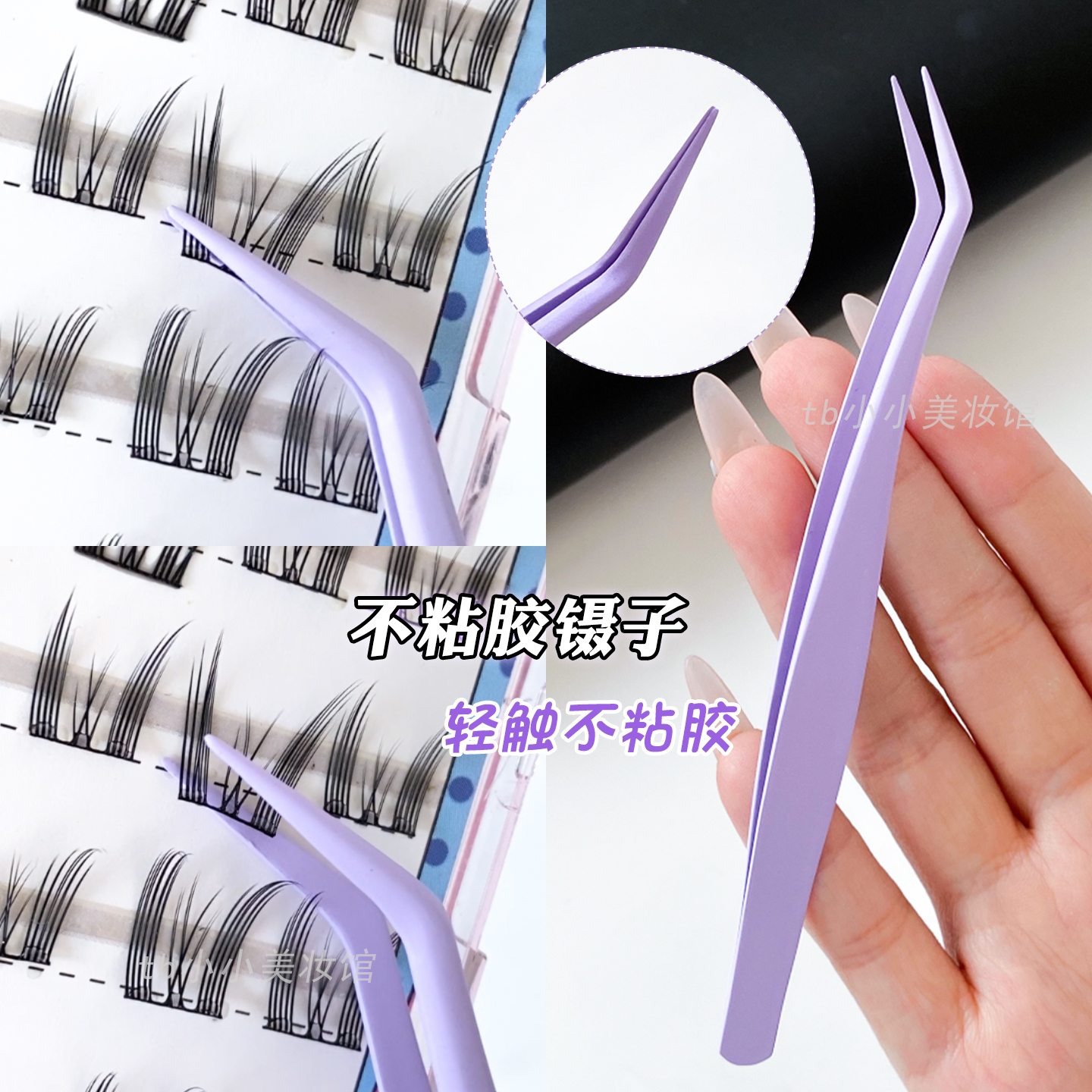 不粘胶宽梗纳米涂层镊子