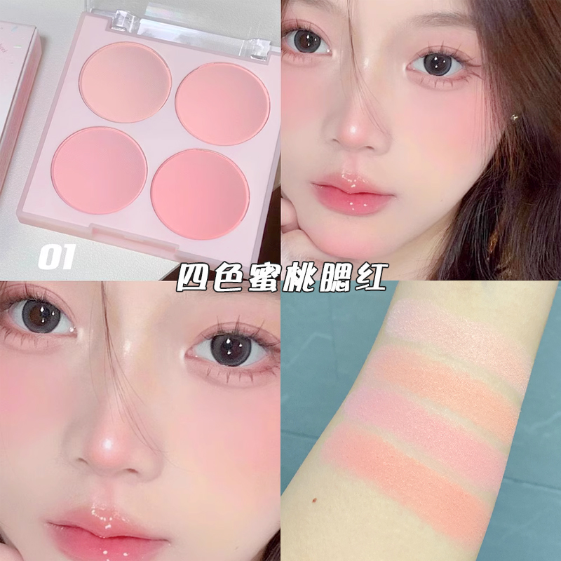 冰淇淋腮红盘四色哑光低饱和度