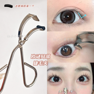 局部睫毛夹殴谜219分段式 oumi化妆师下眼睫毛小型细节夹仟仟QIAN